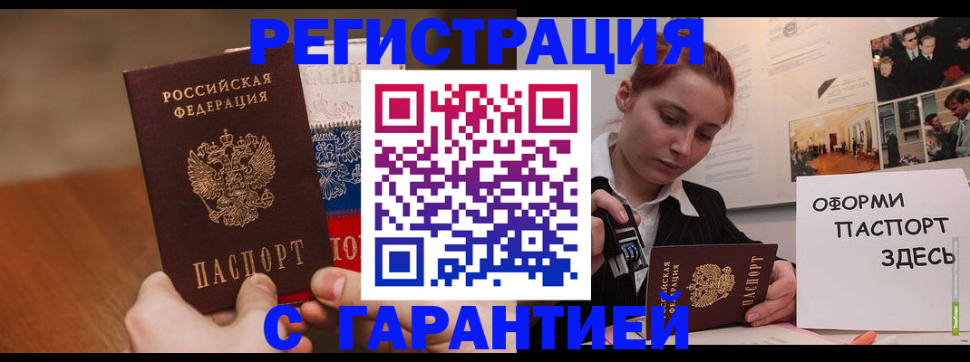 прописка иностранных граждан в Каспийске