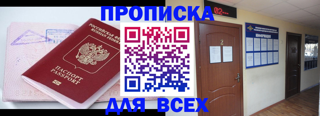 пропишу в квартире в Каспийске