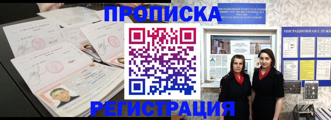 купить прописку в Каспийске