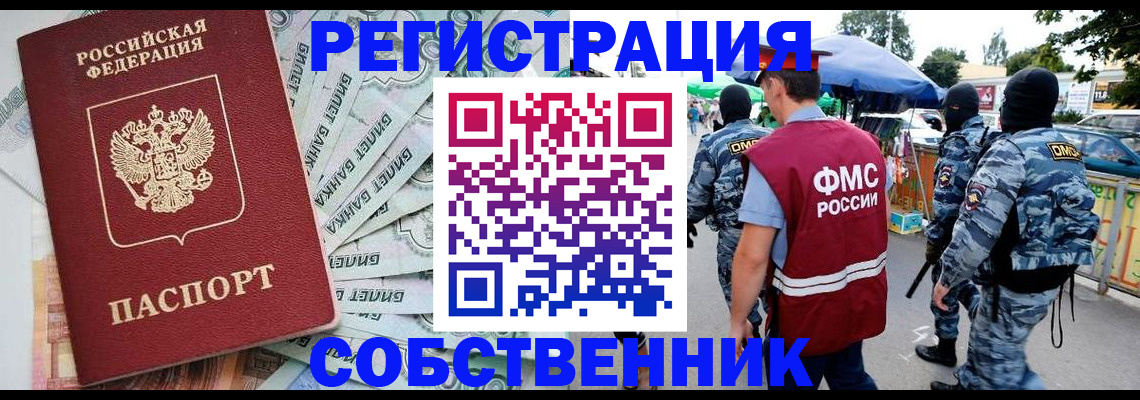 временная регистрация надежно в Каспийске